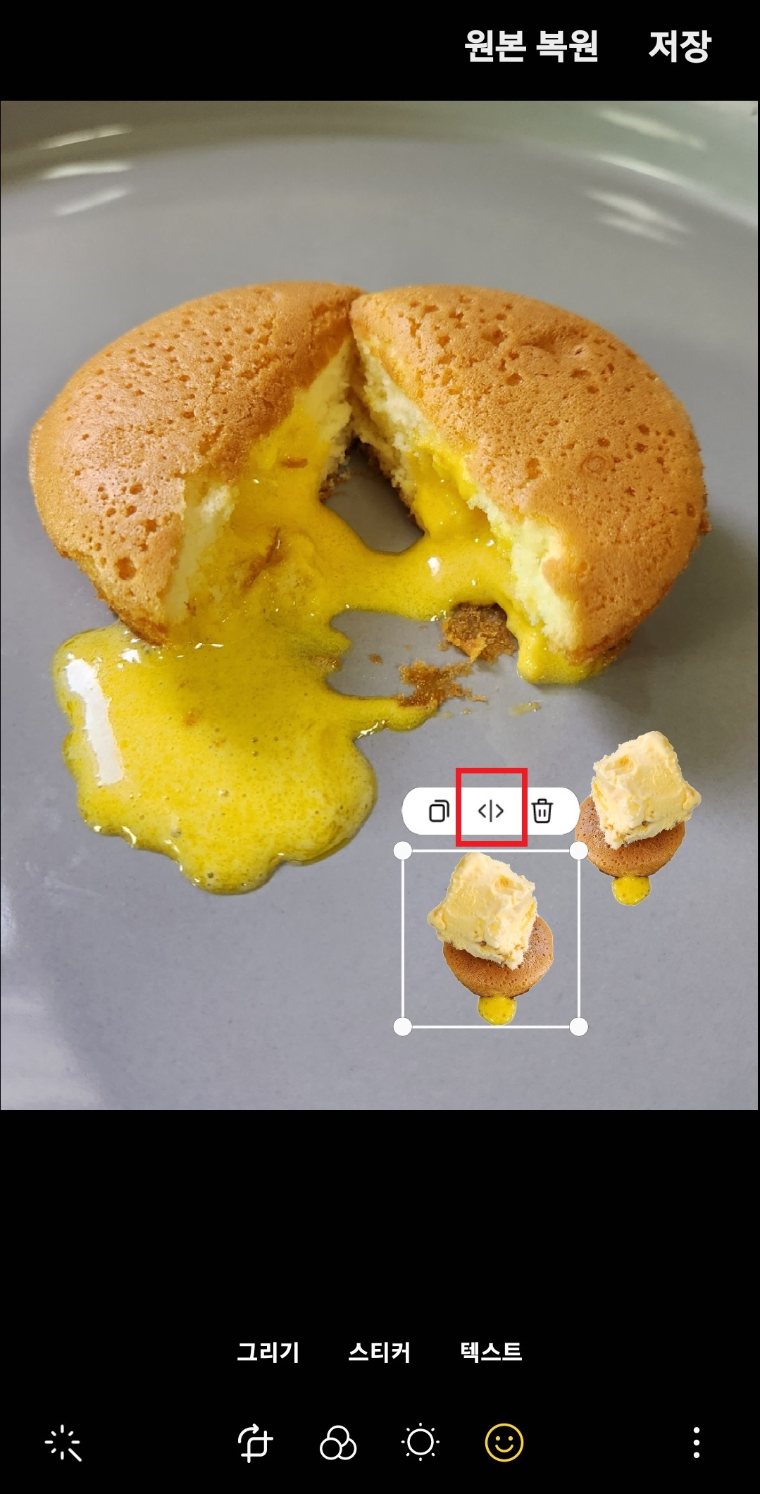 갤럭시 핸드폰 누끼 따는 방법 13