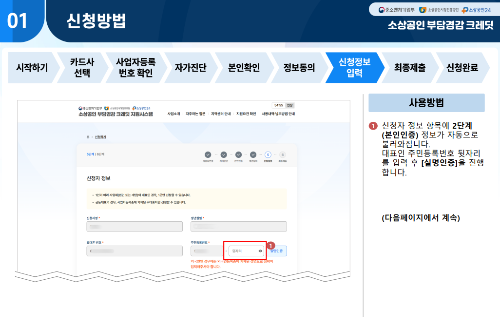 소상공인 부담경감 크레딧 신청