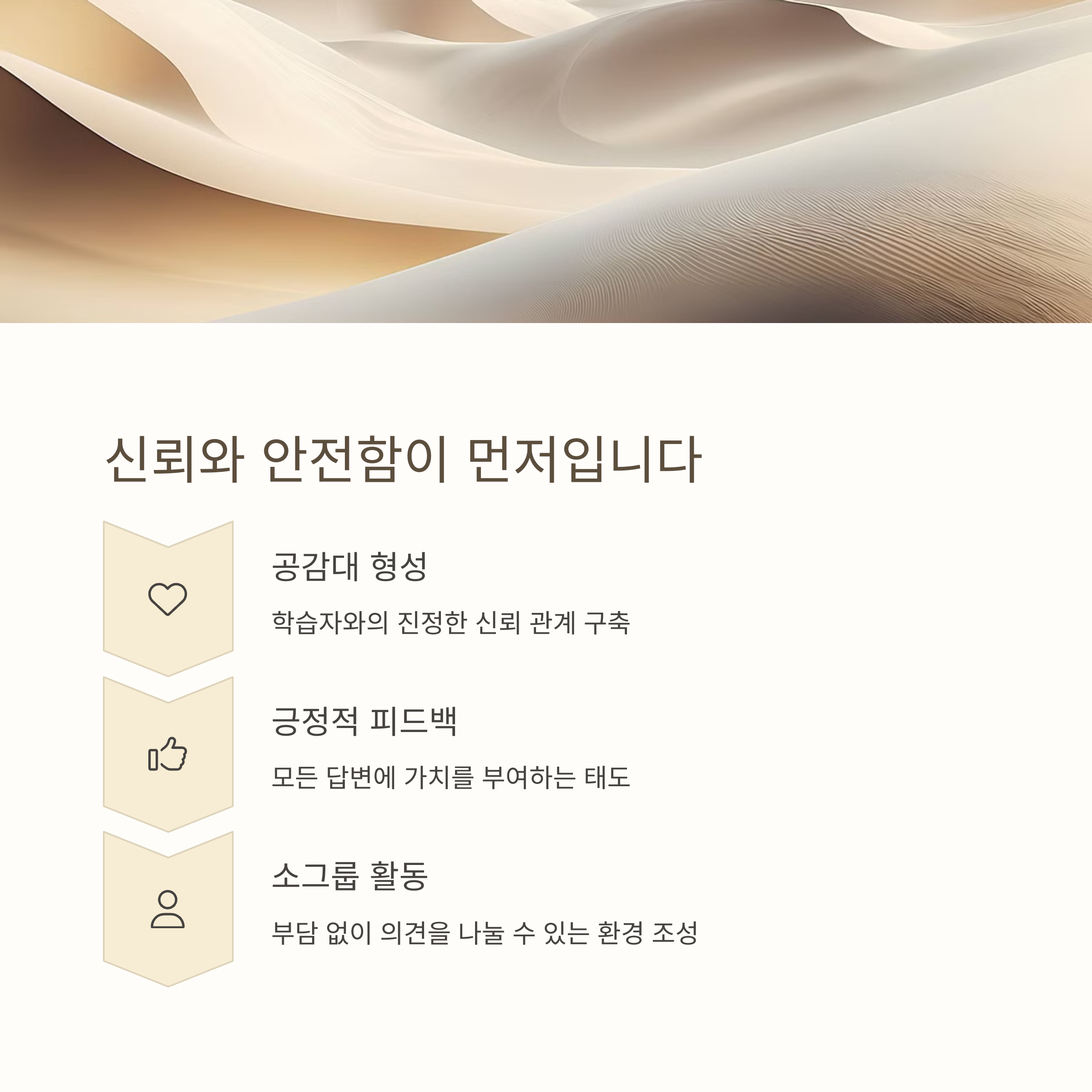 현직 강사가 알려주는 강의 질문 유도 기술 7가지 비법