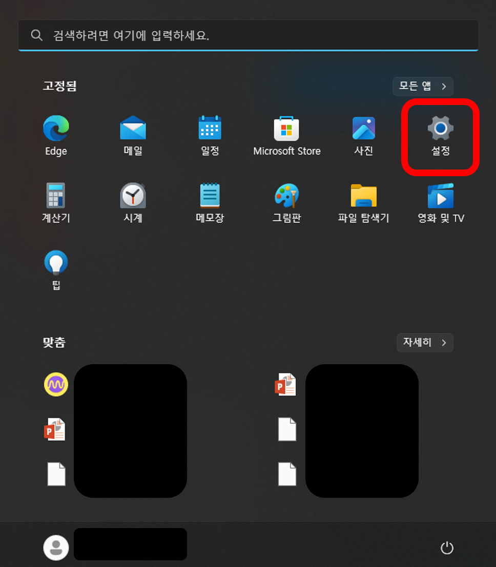 windows11 &gt; 설정