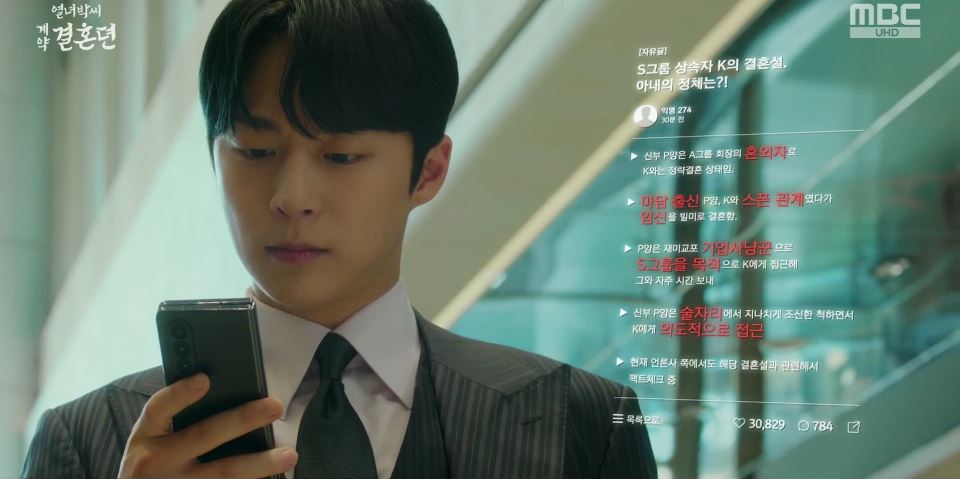 열녀박씨계약결혼뎐_5회