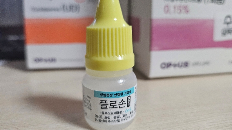 안구건조증2