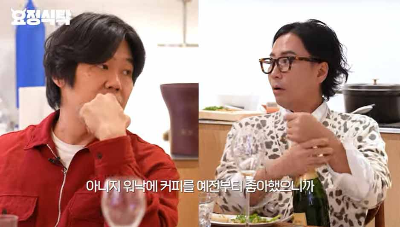 요정재형-이상순