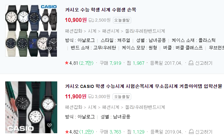 수능 응원문구과 합격기원 선물