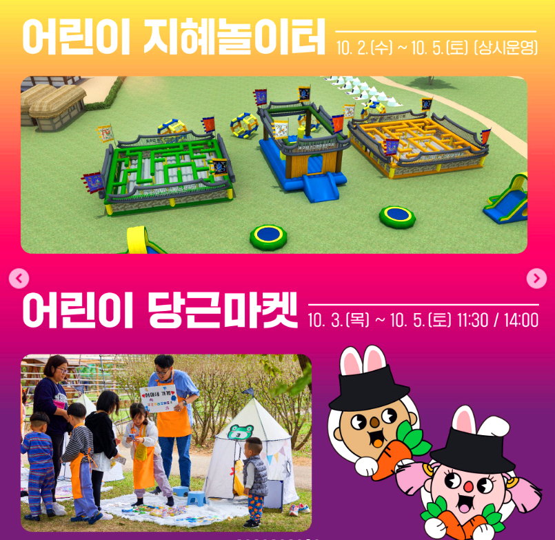 서산해미읍성축제