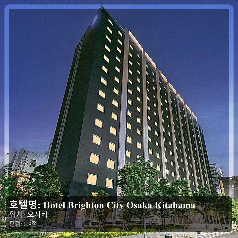 Hotel Brighton City Osaka Kitahama_6