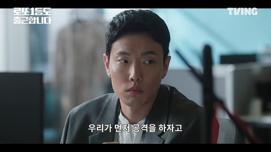 로또 1등도 출근합니다 9화 예고
