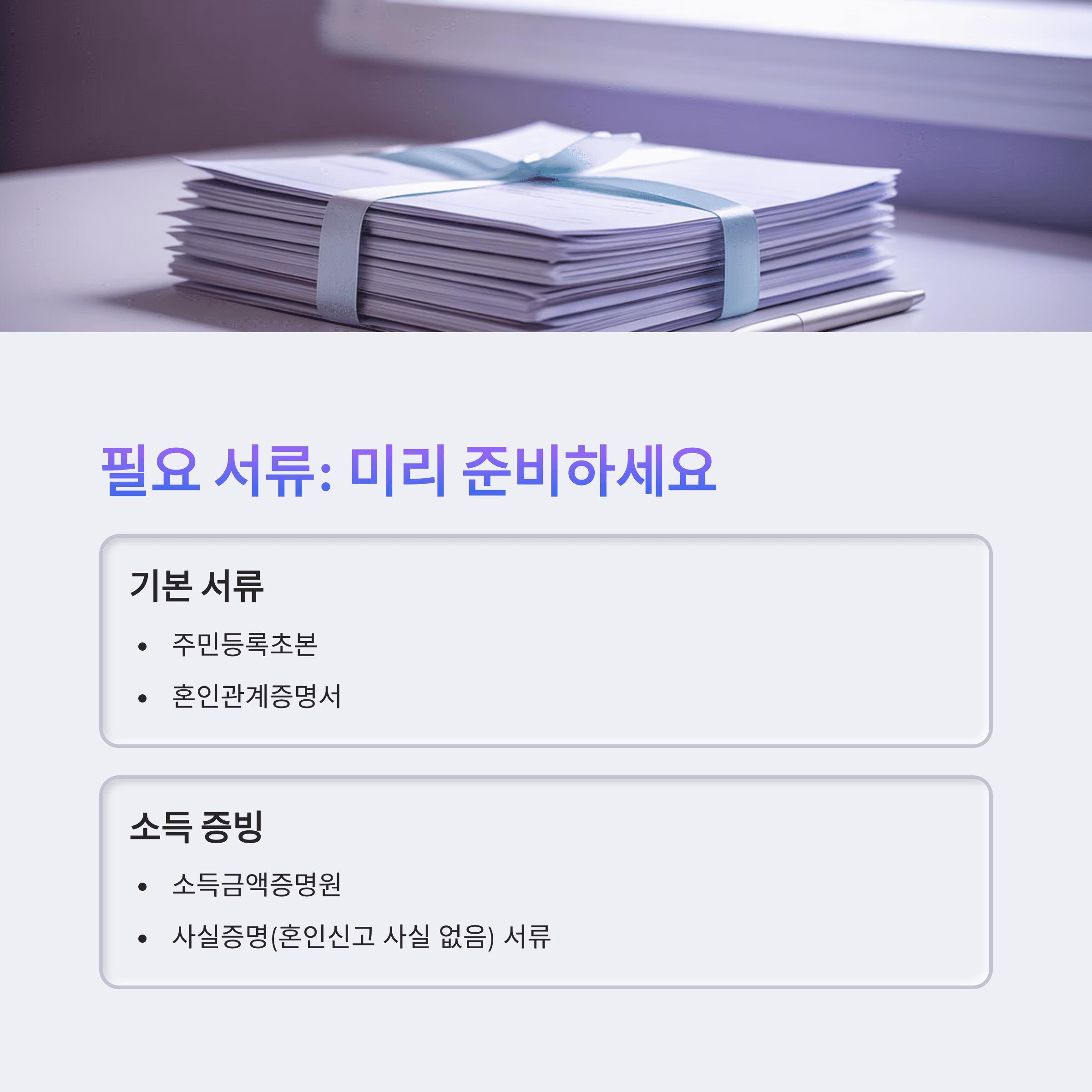 2025 경기도 신혼부부 지원금 신청하고 100만원 받기