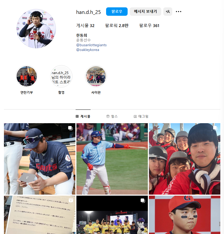 부산롯데 한동희
