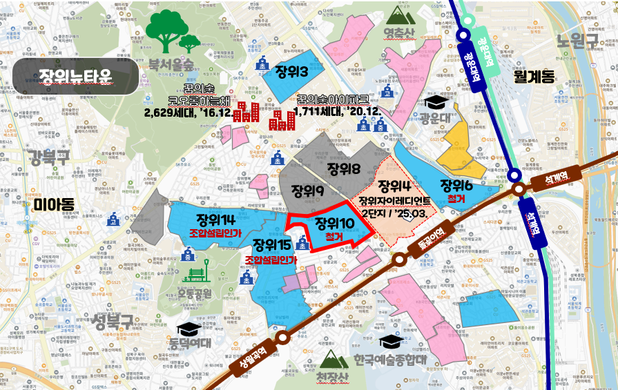 장위동 뉴타운 재개발