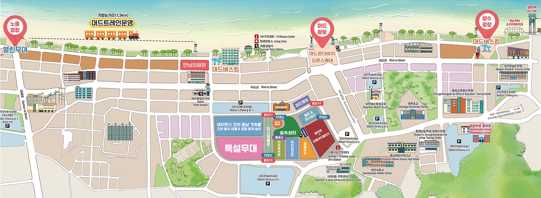 보령 머드축제