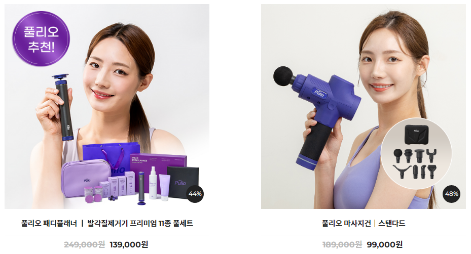 패디플래너, 마사지건