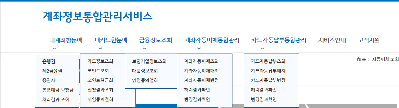 카드포인트 현금환급 방법-5