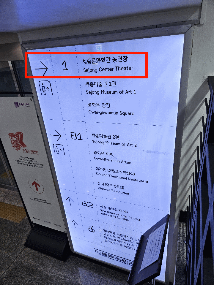 공연장 안내표지판