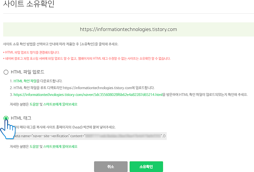 네이버에 티스토리 등록하는 방법(서치어드바이저)