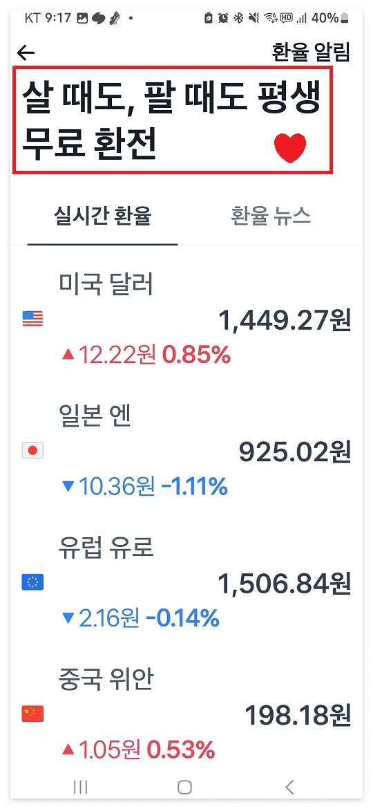 토스외화통장