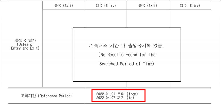 조회기간 확인