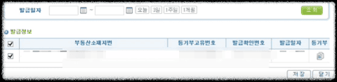 부동산점유이전금지 가처분 신청