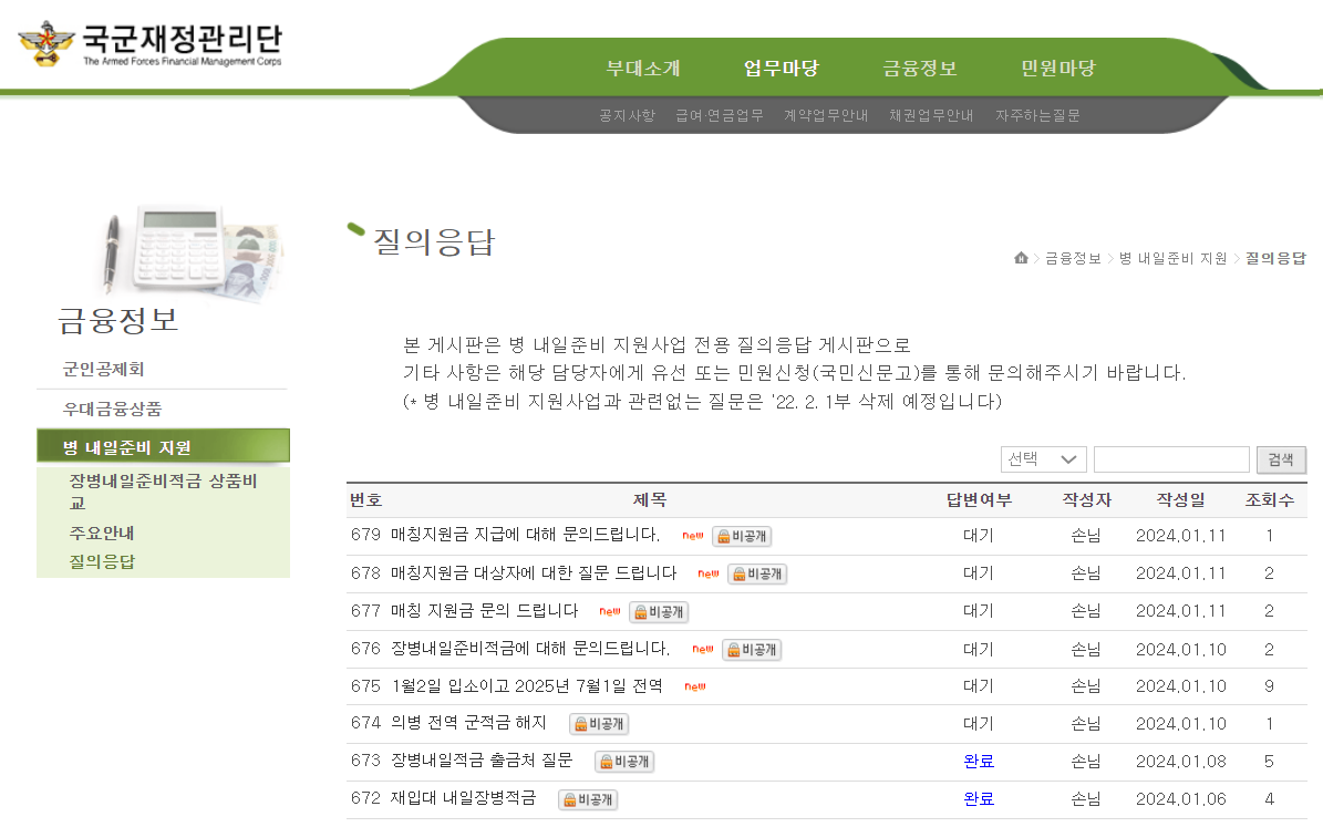 군적금_만기해지_수령