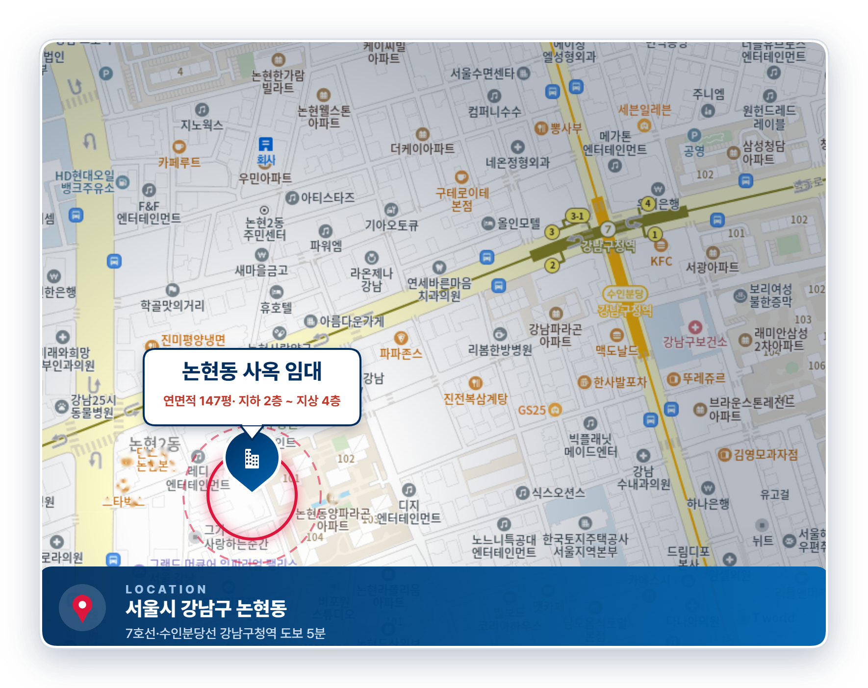 논현동 사옥 입지