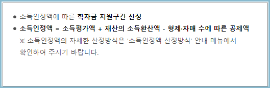 학자금-지원-결정