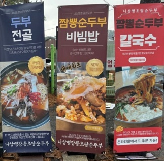 메뉴