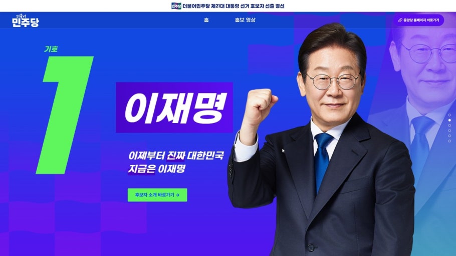 2025대선 공약 이재명