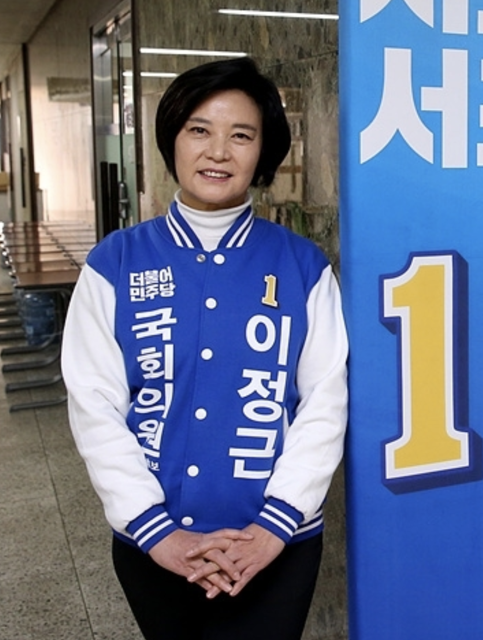 이정근 불법 정치자금 수수 혐의