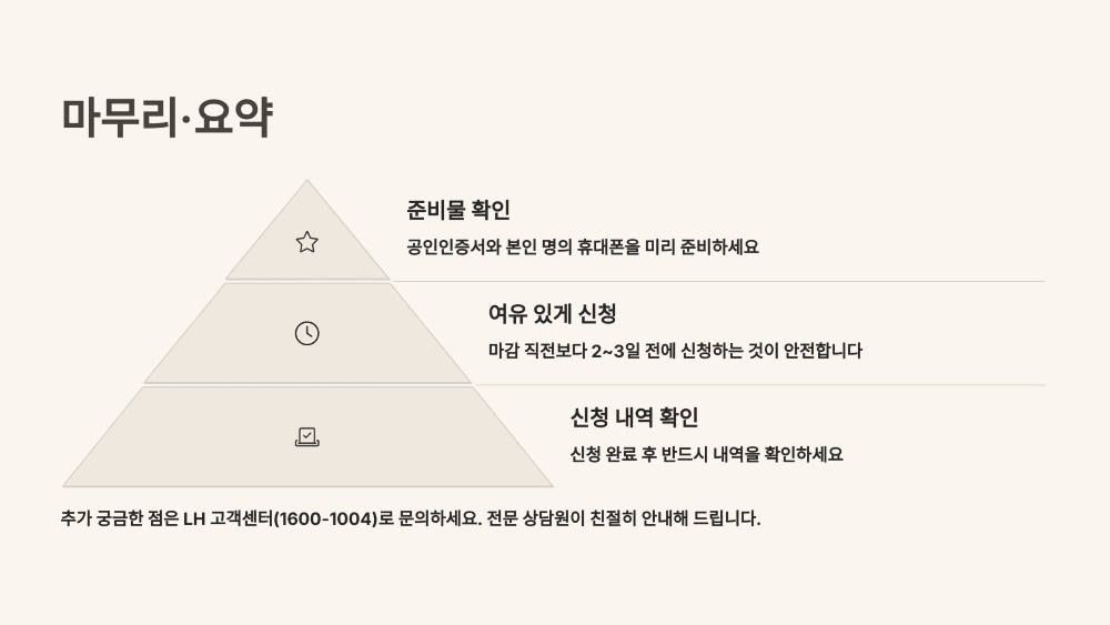 마무리&middot;요약