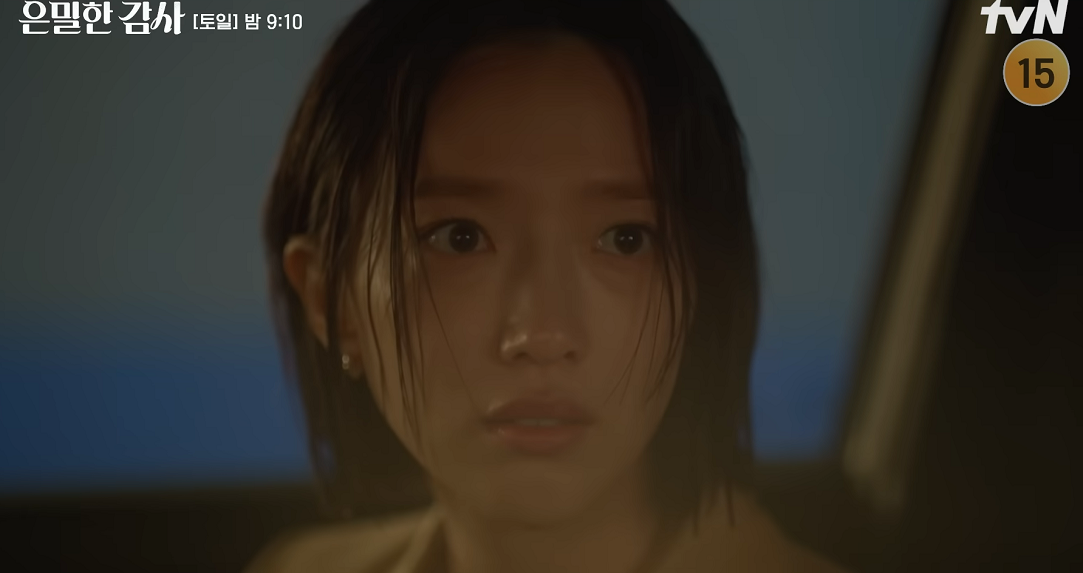 은밀한 감사 1회&middot;2회 줄거리&middot;3회 예고