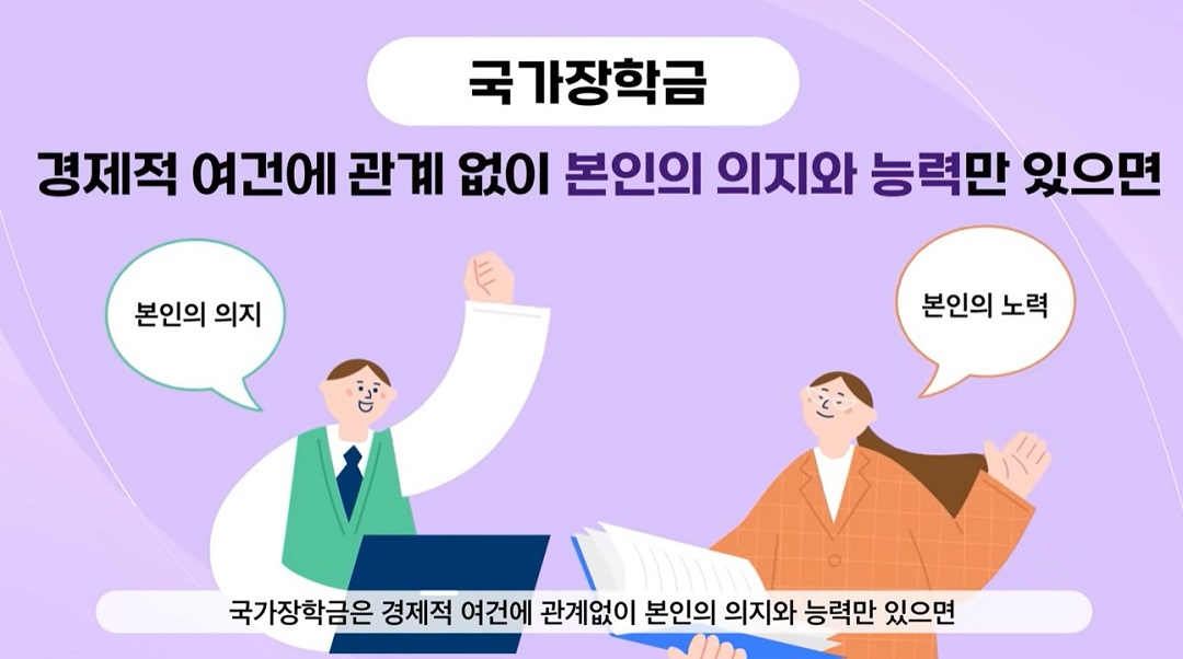 2026 국가장학금 1차 신청방법