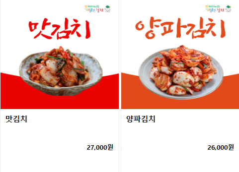 오늘n 배추김치 묵은지 맛김치 절임배추 전남 해남 이맑은김치