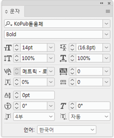 편집패널21