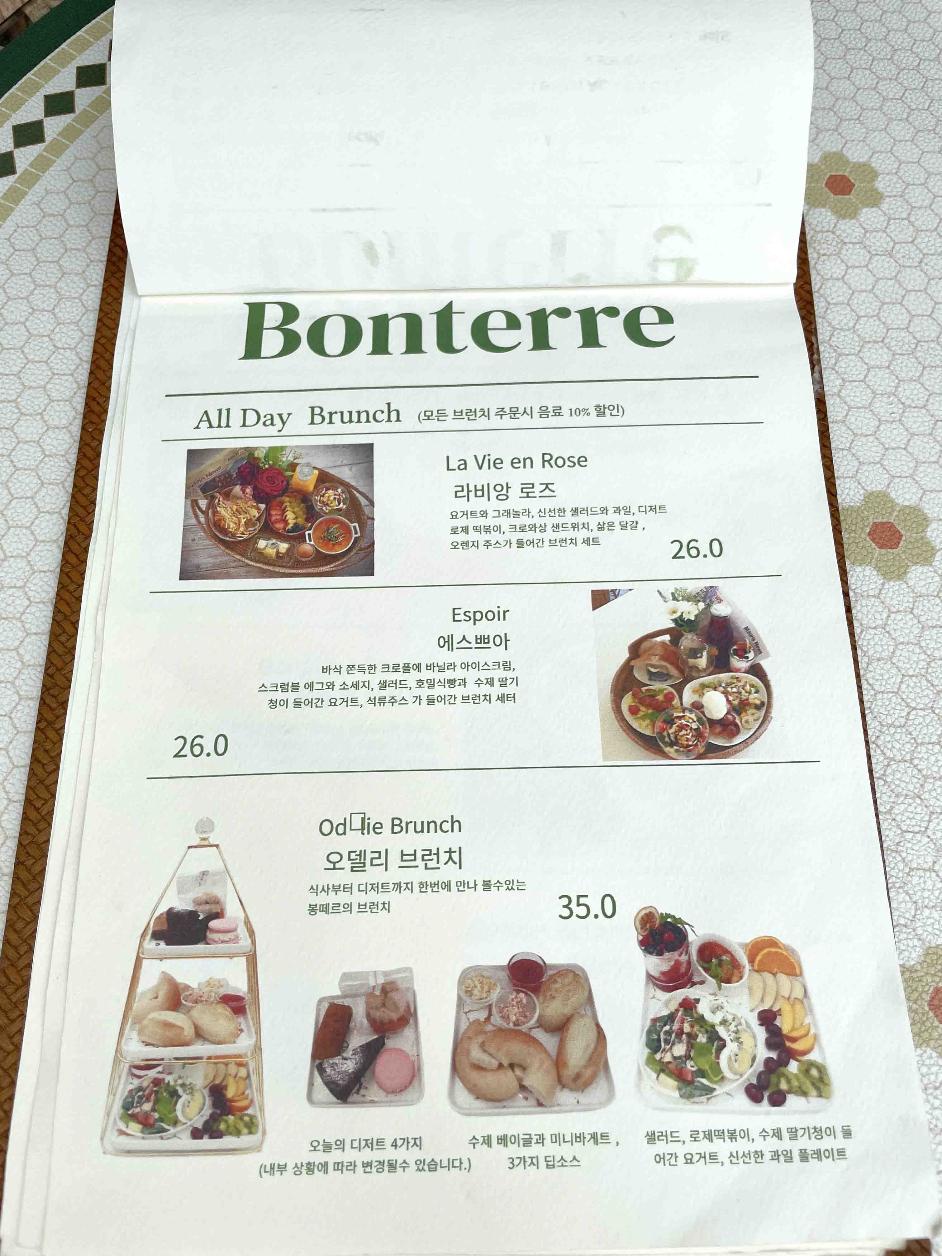 부천 맛집 봉떼르