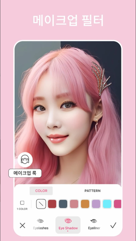 헤어스타일 어플, ai 메이크업, 머리 합성, 뷰티 메이크업 필터