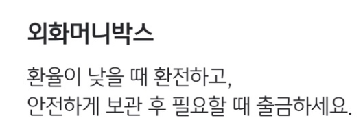 국민은행 환전 방법