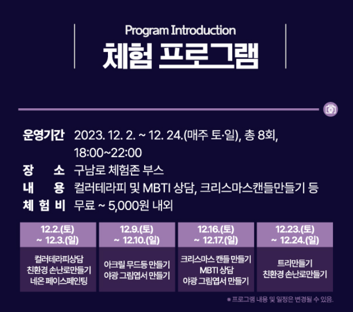 체험프로그램