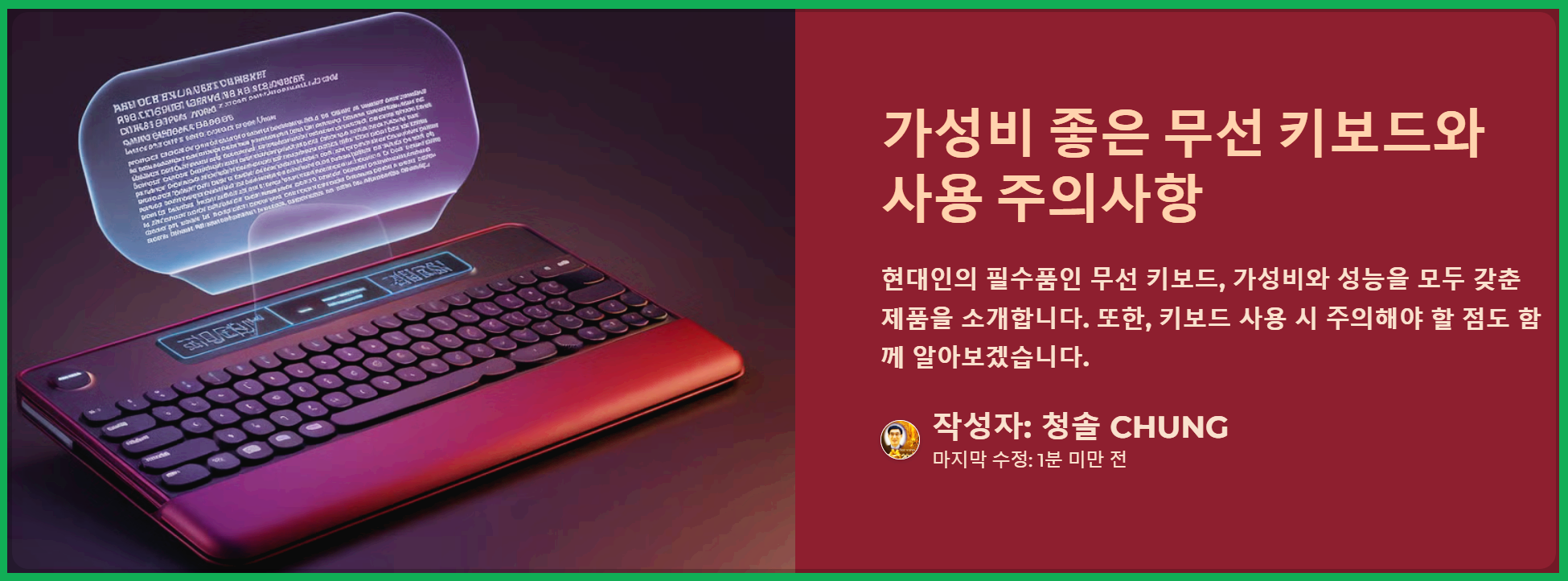 무선 키보드