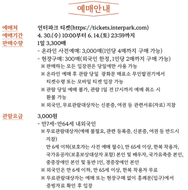 경복궁 야간개장 인터넷예매,주차,한복대여,후기(+무료입장)