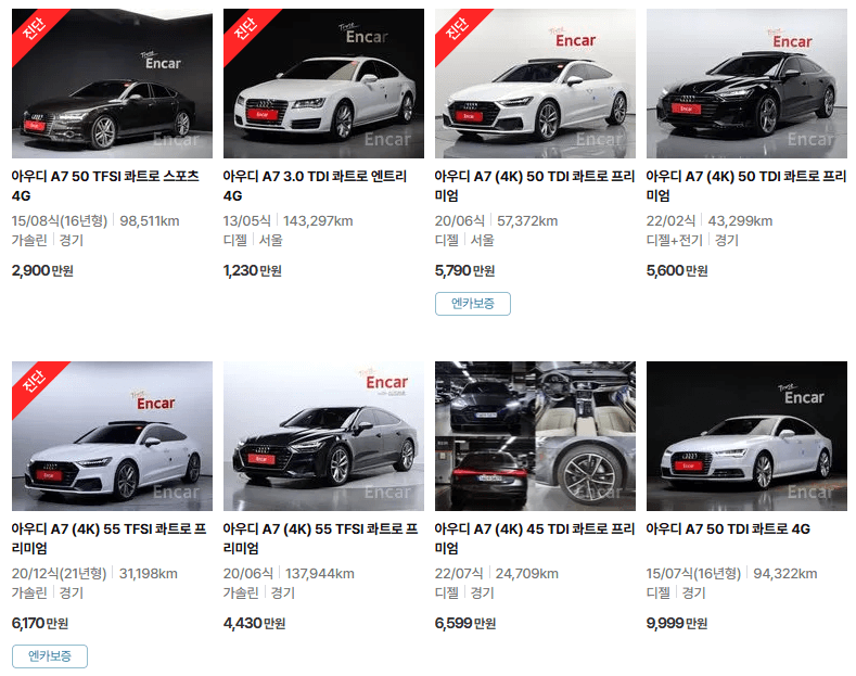 아우디 A7 중고차 가격