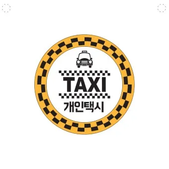 개인택시 시작 비용은 얼마나 들까요 면허차량보험료 등 상세 비용으로 예산계획_25