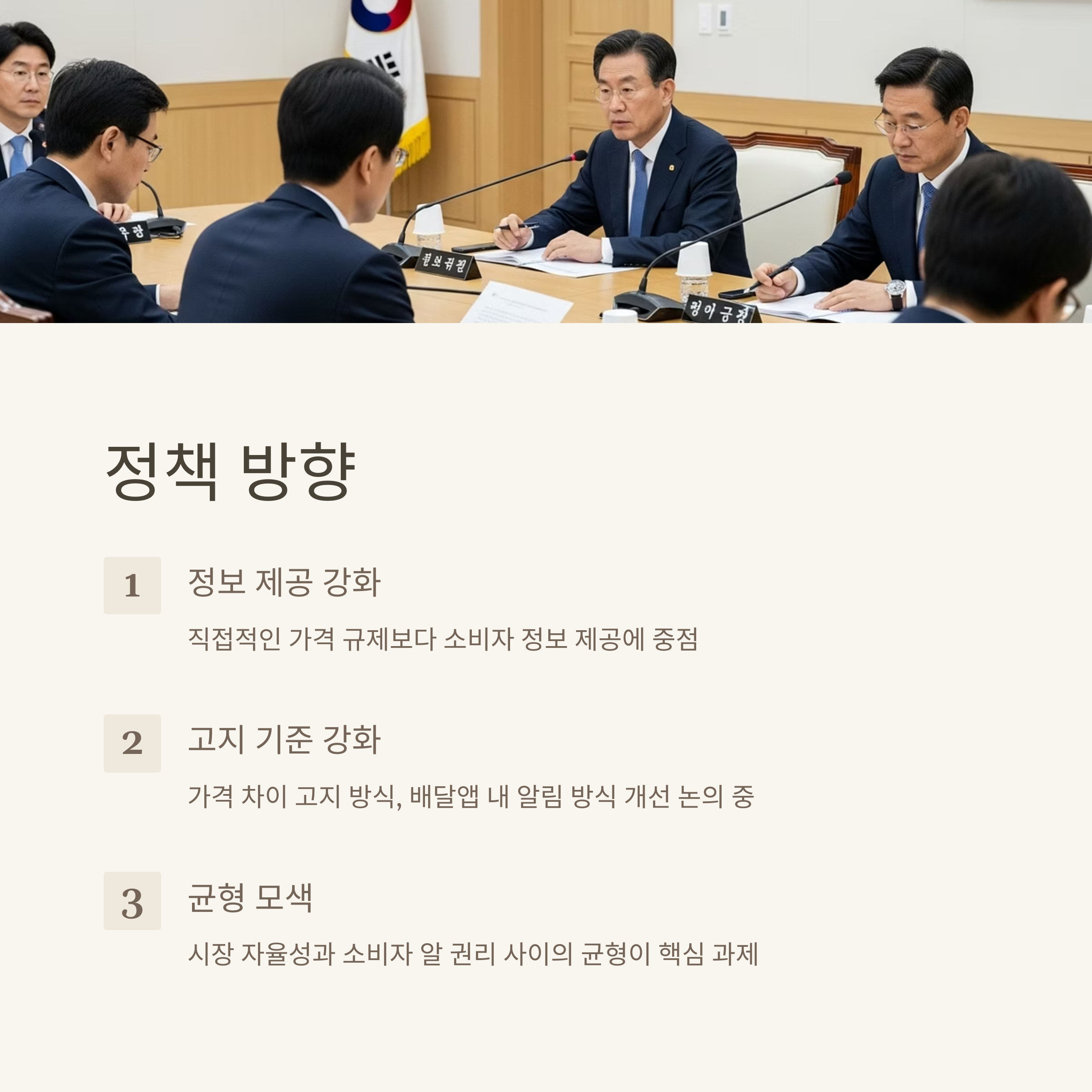 종책 방향