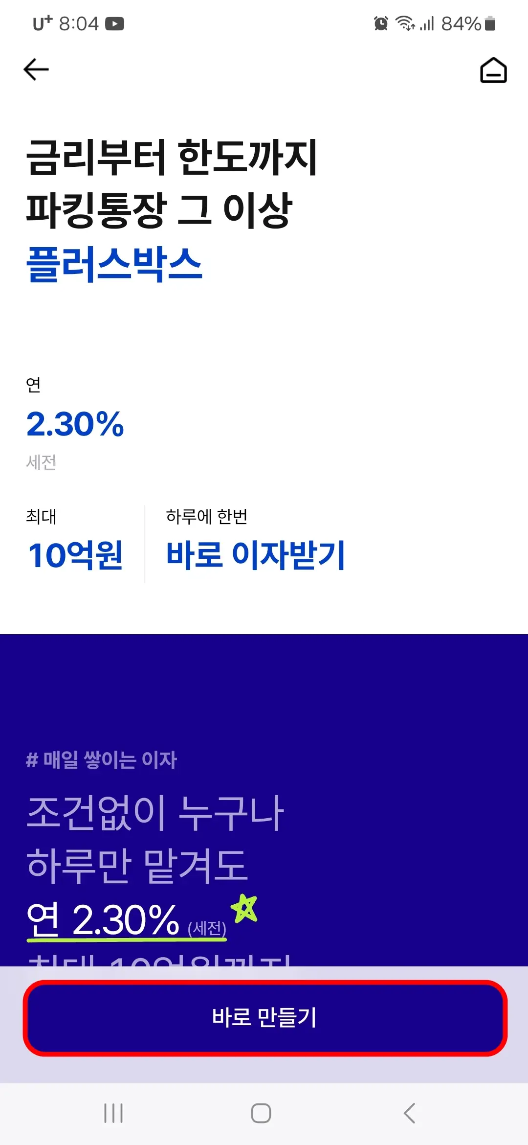 바로 만들기