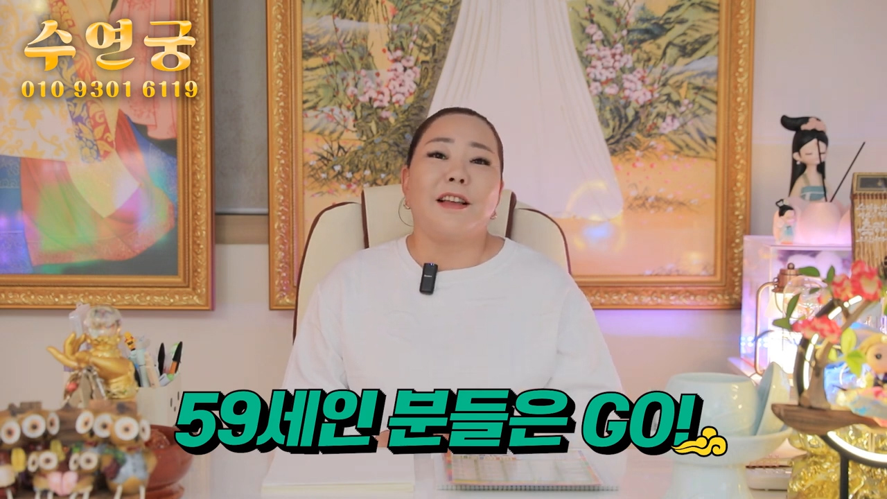 서울 추천점집 수연궁 병오년 원숭이띠 운세