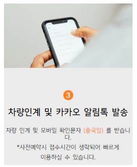 인천공항 주차대행 공식업체 
