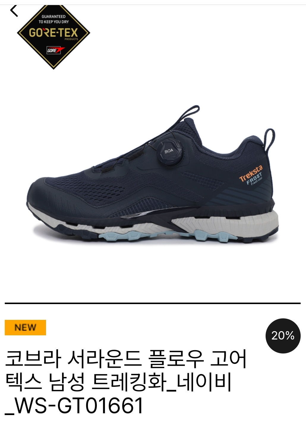 이웃집-백만장자-권동칠-신발-