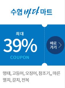 수협 수산대전