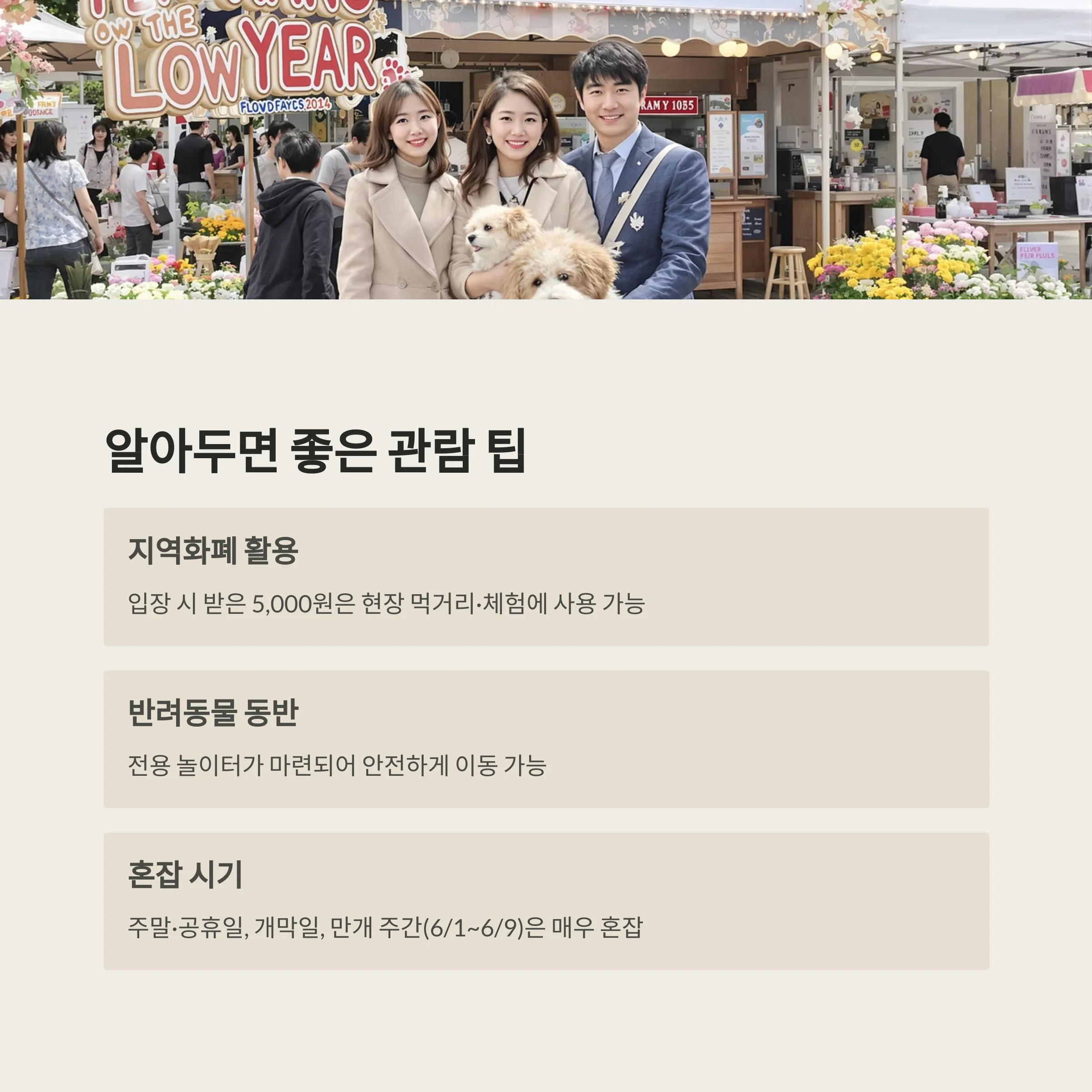 가평 자라섬 꽃페스타