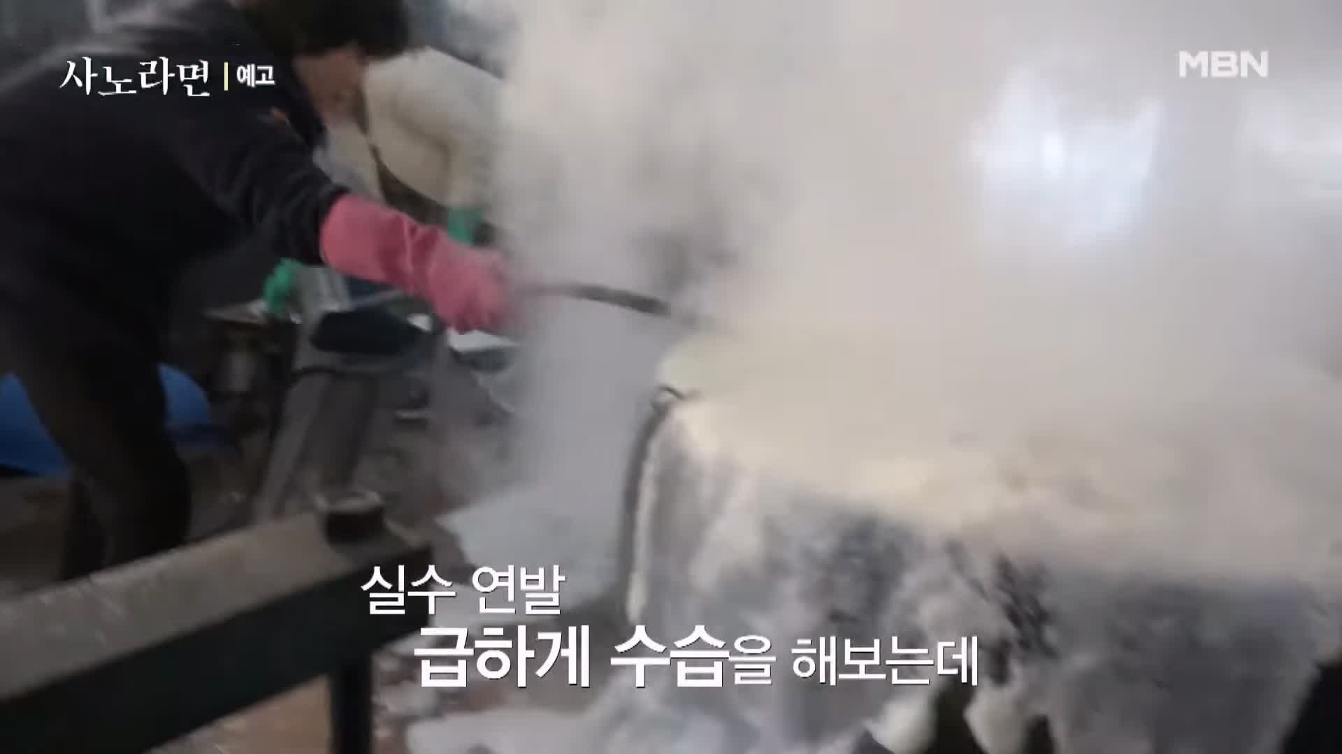 휴먼다큐 사노라면 567회 억척 시어머니와 서울 토박이 며느리 20년 차 손두부 두부 춘천 맛집 소개 및 연락처 방송 정보 다시보기