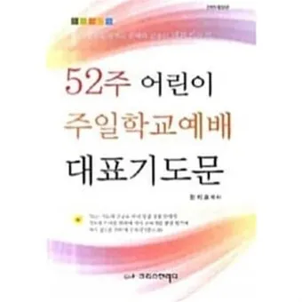 주일 낮예배 대표기도문 모음 울림이 있는 기도문_17